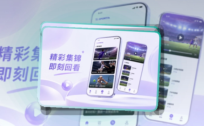 华体会 App功能亮点,常用入口更清楚 页面展示